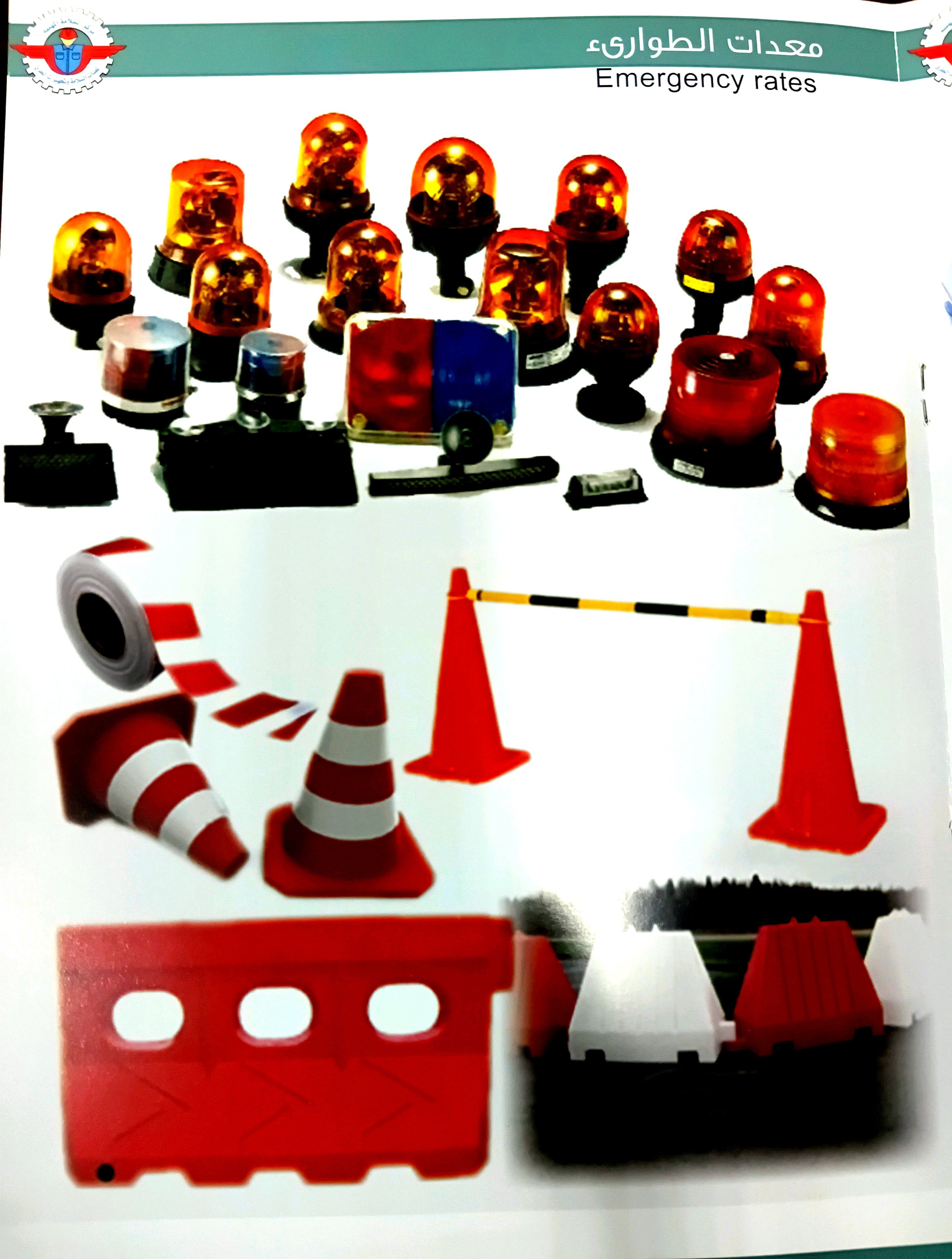 أقماع مرور وتحذير